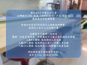 薇楽民宿